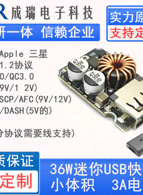 3A电流迷你锂电池快充模块充电板USB接口充电器充电宝VOOC多协议