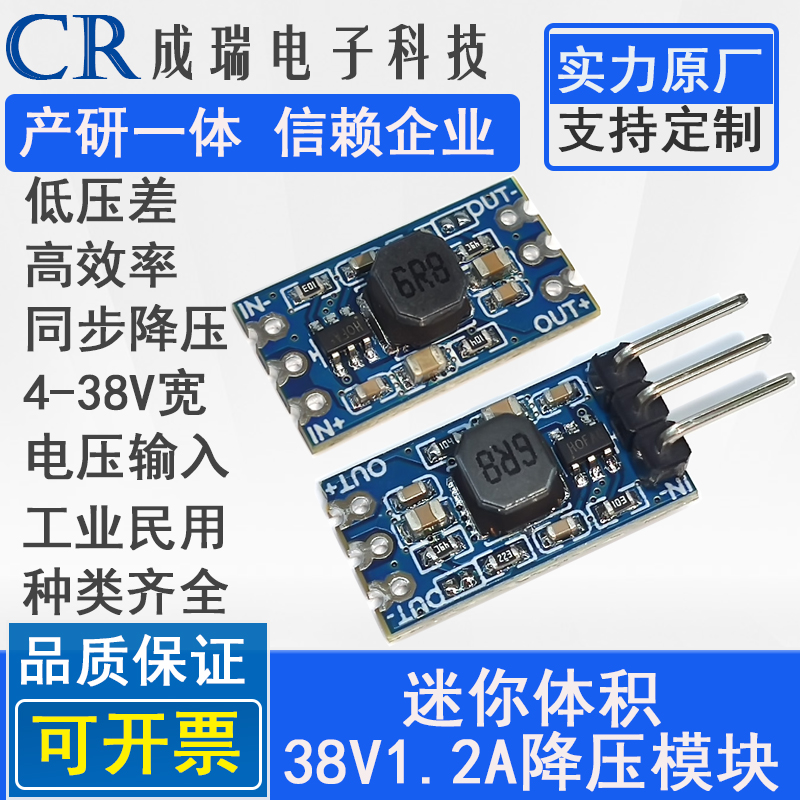 迷你1.2A降压转换电源模块5-40V转3.3V/5V/9V/12V
