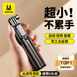 手机通用拍照神器360度旋转直播拍摄支架多功能蓝牙手持防抖架演唱会 旅游便携迷你自拍杆落地三脚架2024新款