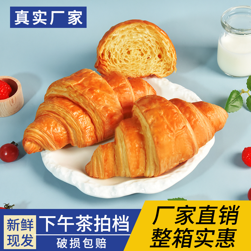 牛角包半成品法式家庭手作起酥丹麦可颂牛角包冷冻烘焙商用胚面包