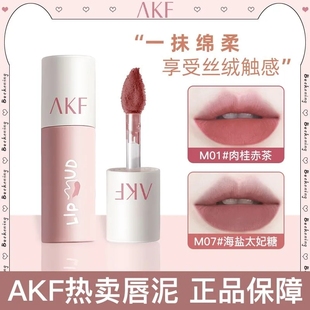 雾面哑光M08M01M20色afk akf唇泥口红唇釉女M07小众品牌平价学生款