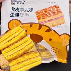 诺贝达虎皮芋泥味蛋糕新品早餐
