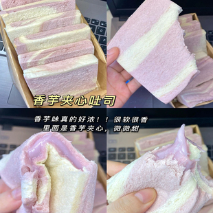 诺克滋芋泥无边吐司香芋夹心糕点学生网红早餐零食芋泥三明治整箱