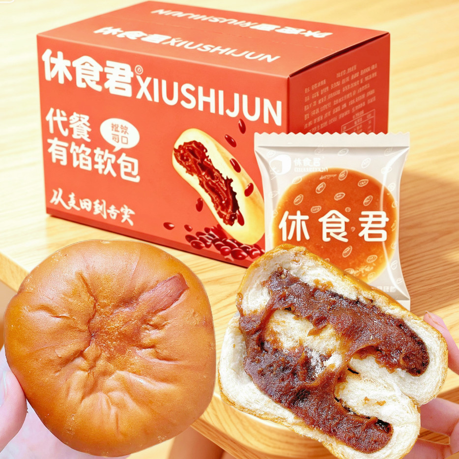 【休食君豆沙包】红豆夹心面包学生营养早餐办公室休闲小零食糕点