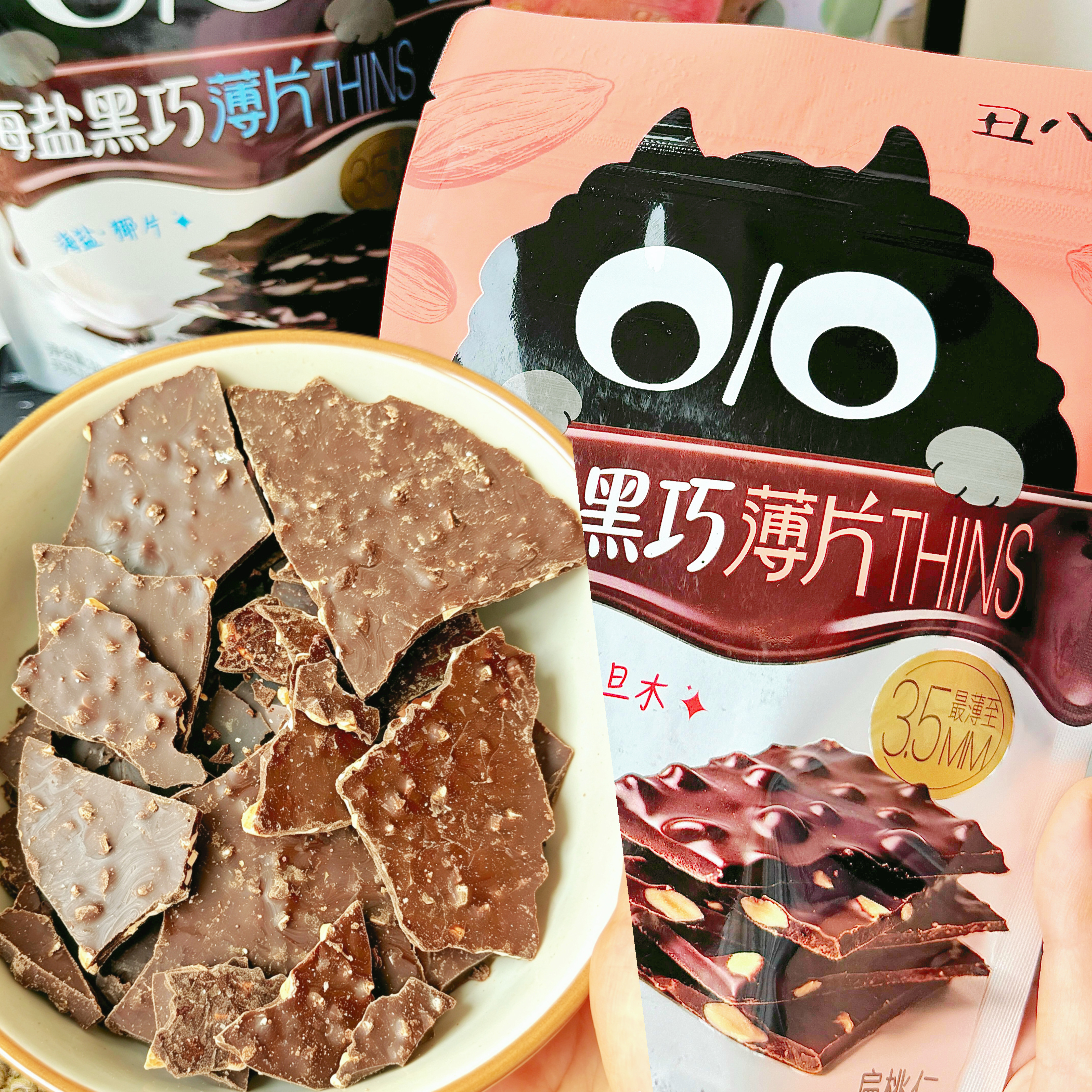 丑八怪海盐黑巧薄脆片100g/1袋巧克力椰子片巴旦木夹心休闲小零食