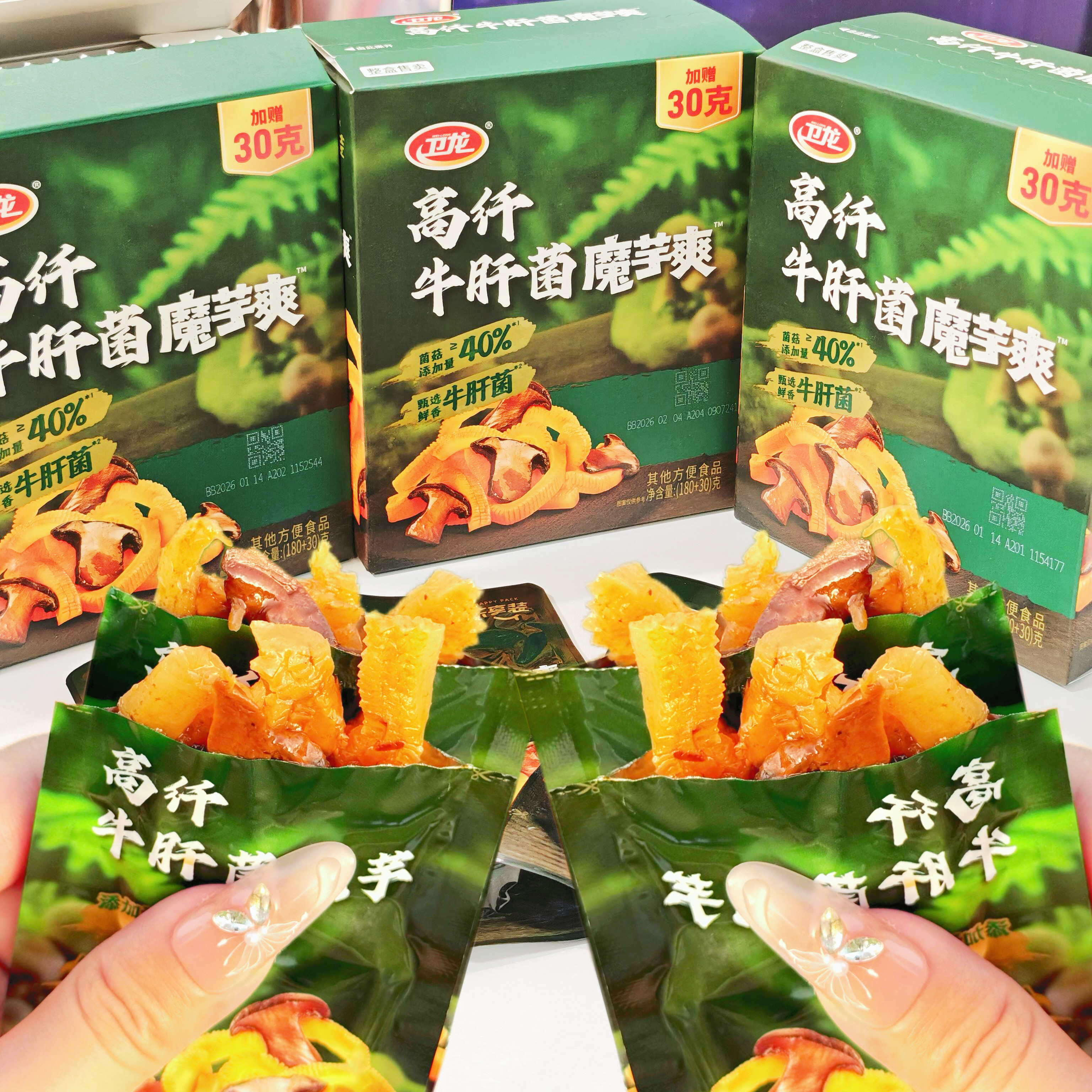 卫龙高纤牛肝菌魔芋爽毛肚山姆同款云南特产休闲解馋零食独立包装