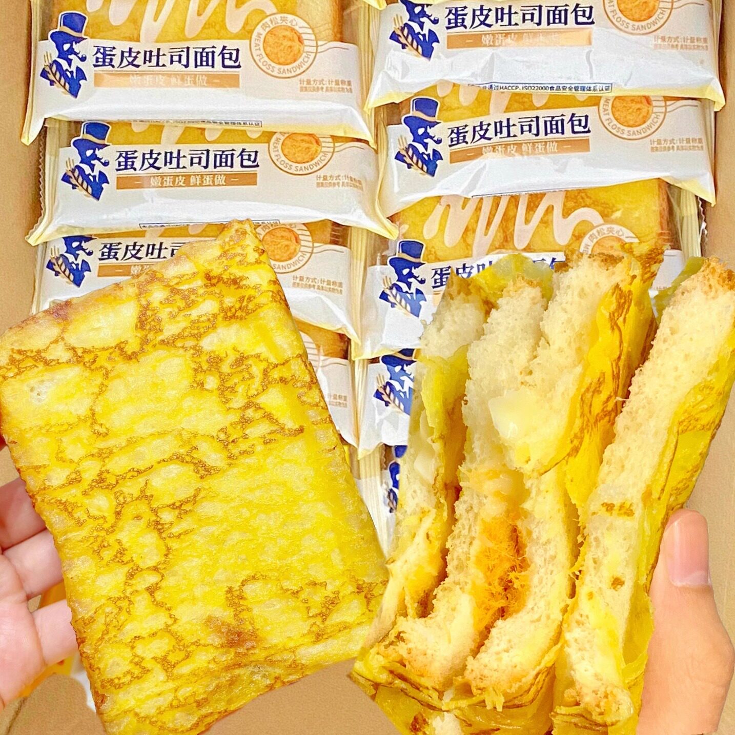 豪士蛋皮吐司面包学生宿舍营养早餐休闲小零食糕点肉松沙拉酱夹心