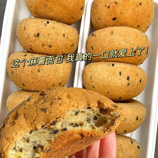 富翁记麻薯面包Q弹黑芝麻味好吃学生早餐办公室下午茶网红零食