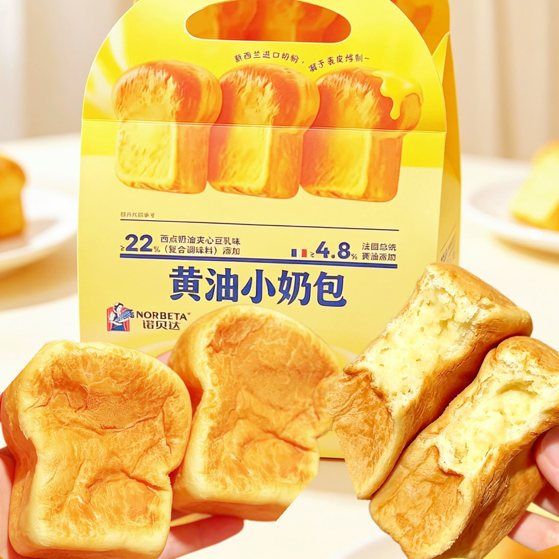 诺贝达黄油小奶包豆乳味夹心面包