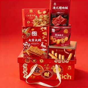 八月铺子招财进宝大礼盒黄油曲奇蛋卷坚果猪肉脯新年送礼休闲零食
