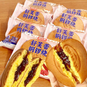 【回头客】舒芙蕾铜锣烧红豆面包