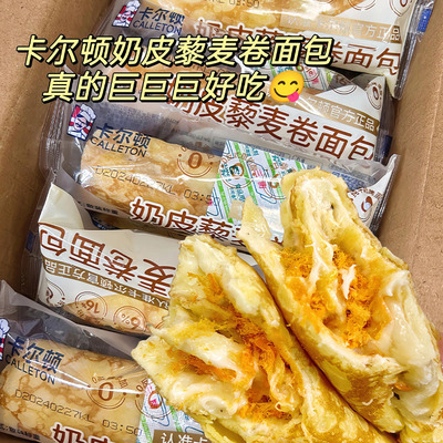 卡尔顿奶皮藜麦卷肉松沙拉口味
