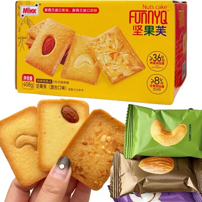 Mixx坚果芙酥脆饼干，好吃不腻