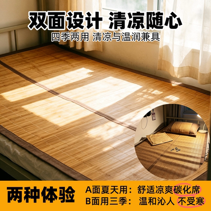学生凉席竹席夏天2026新款家用冰丝席子夏季草席床席双面可折叠