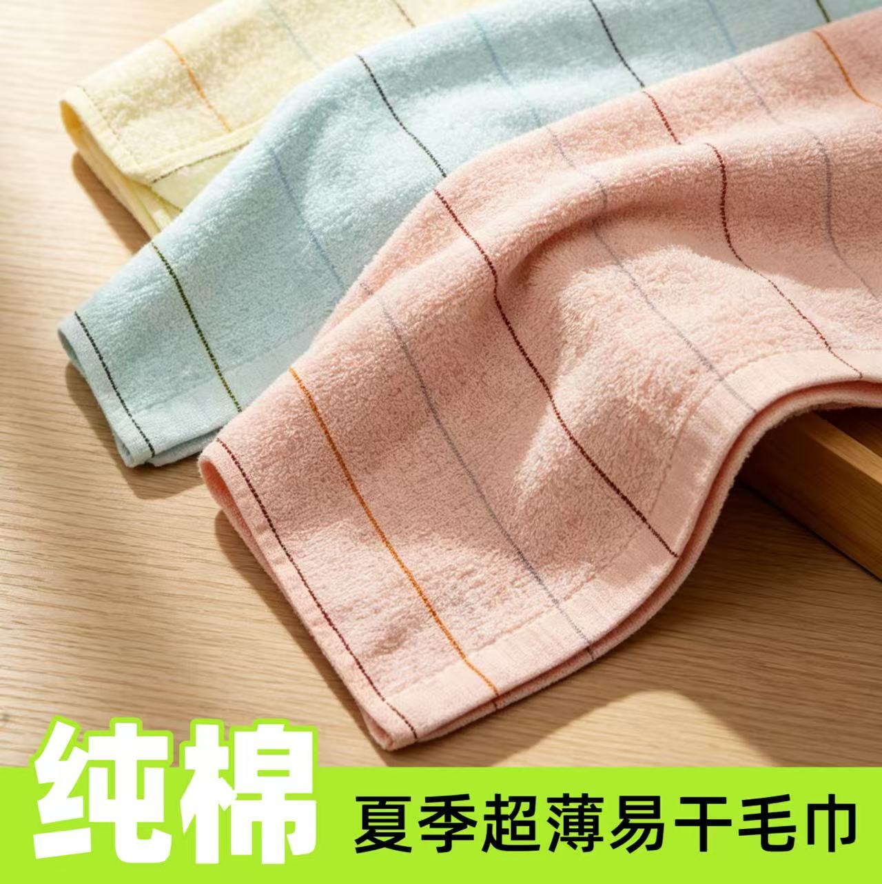 上海超细纯棉超薄易干毛巾夏季薄款柔软吸水洗脸面巾家用不掉毛