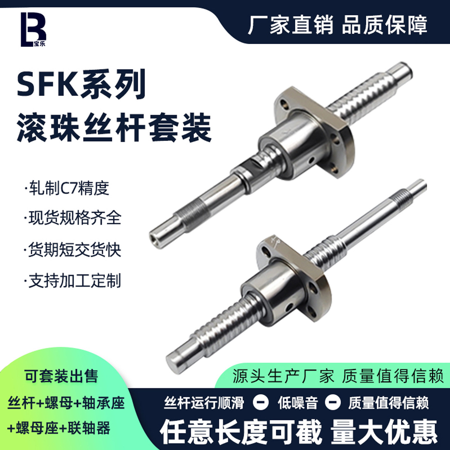 滚珠丝杆SFK00601 0602 0801 082 1002 1004 1202 1402 1602 1205