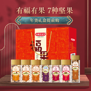 姚生记福果纯坚果礼盒干果零食大礼包送礼年货春节新年走亲戚团购