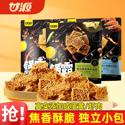 甘源糯米锅巴黑蒜藤椒