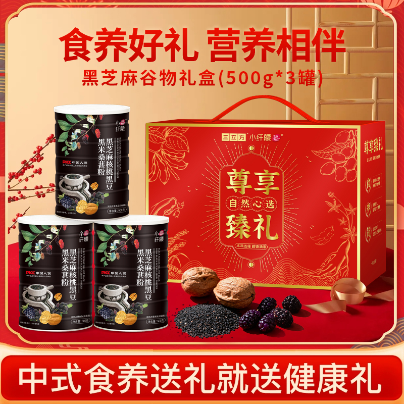 【年货礼盒】黑芝麻核桃黑豆桑葚粉糊五黑粉代餐送爷爷奶奶礼品,咖啡/麦片/冲饮,天然粉粉食品,淘宝优惠券,粉丝福利购,淘宝优惠卷