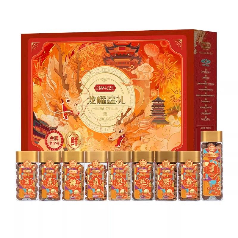 姚生记坚果礼盒龙耀盛礼1556g干果礼盒零食送礼休闲健康食品团购,零食/坚果/特产,混合坚果,淘宝优惠券,粉丝福利购,淘宝优惠卷