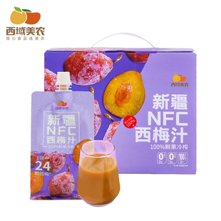 10袋100%鮮果冷榨原漿濃縮果汁0添加 西域美農(nóng)新疆NFC西梅汁200ml