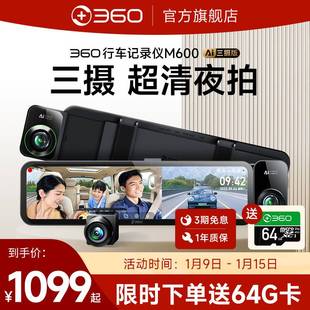 360行车记录仪超高清4K夜视汽车停车载监控2023新款 上市 新品