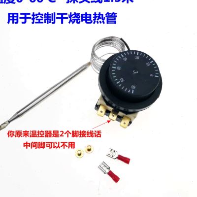 发酵箱温度湿度控制器机械开关30110雾化 060度温度控制器