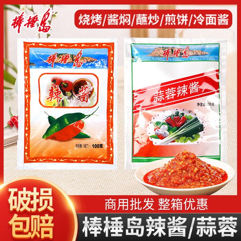 棒棰岛东北蒜蓉辣酱100g袋装