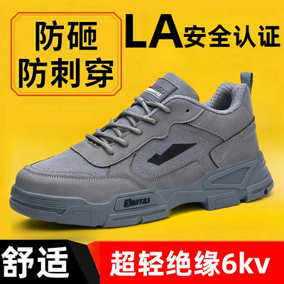 德国进口2024新款冬季劳保鞋男士轻便防砸防刺穿钢头绝缘工作工地