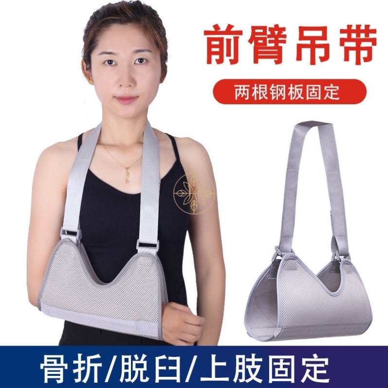 肩部手肘手部手腕成人锁骨骨折固定带吊带手臂支架护具肘关节护托