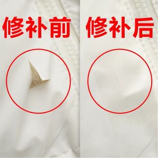 衣服羽绒服破了粘贴刮破小洞修补魔术贴自粘式无痕款补丁贴纸免缝