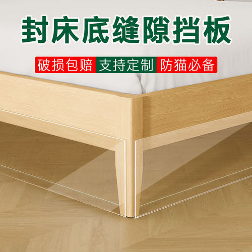 床底挡板防猫可拆卸亚克力透明