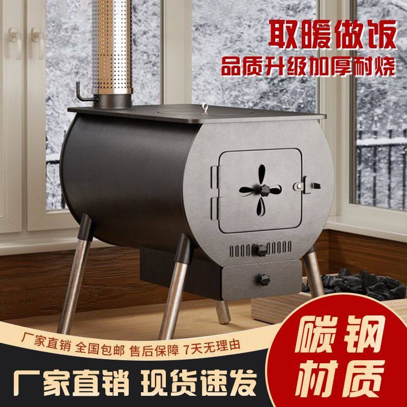冬季家用取暖炉柴煤两用取暖炉方便拆卸特厚取暖炉家用炒菜炉灶,户外/登山/野营/旅行用品,取暖炉,淘宝优惠券,粉丝福利购,淘宝优惠卷