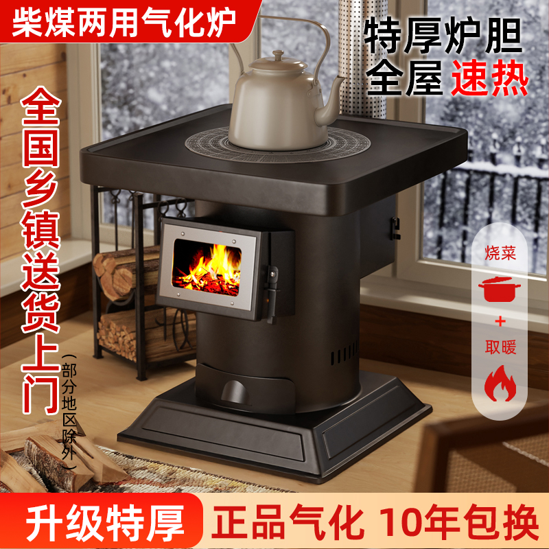 无烟取暖炉室内冬天柴煤两用
