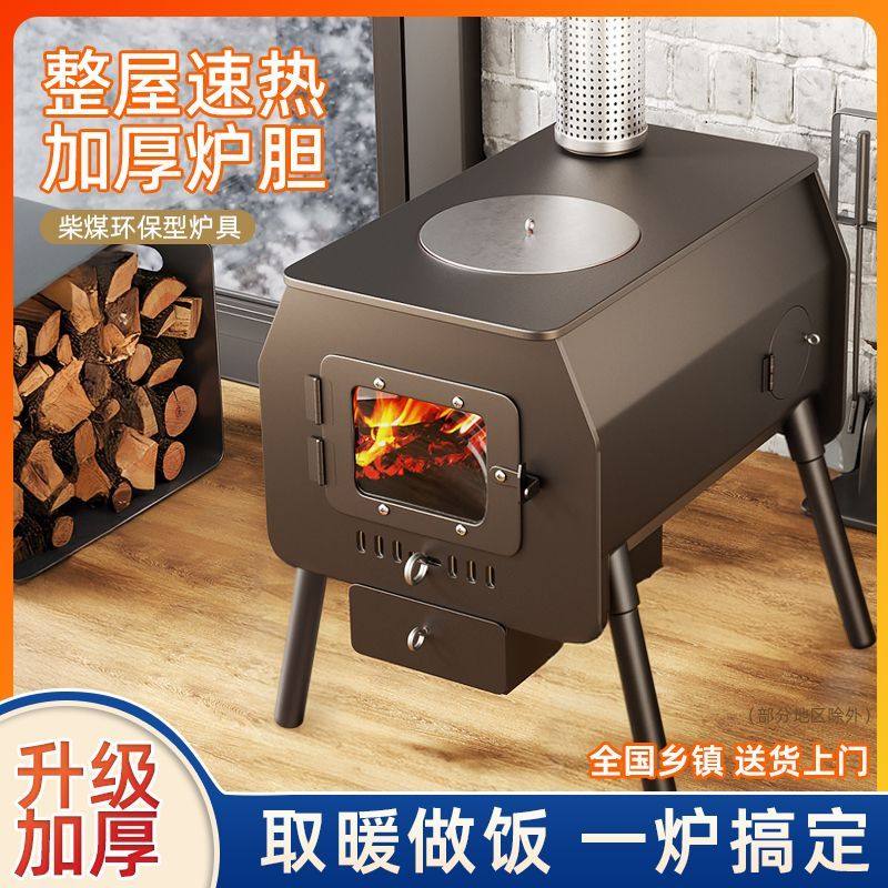 室内多功能取暖炉家用无油烟炉冬季烧炭特厚取暖炉室内取暖专用炉,户外/登山/野营/旅行用品,取暖炉,淘宝优惠券,粉丝福利购,淘宝优惠卷