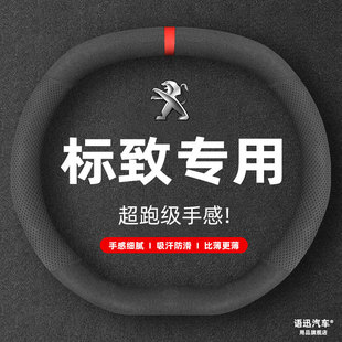 4008专用5008翻毛皮冬把套 508L标志2008 标致307 308方向盘套408