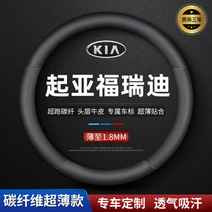 真皮防滑四季 超薄款 通用汽车手把套 19款 KIA福瑞迪专用方向盘套09