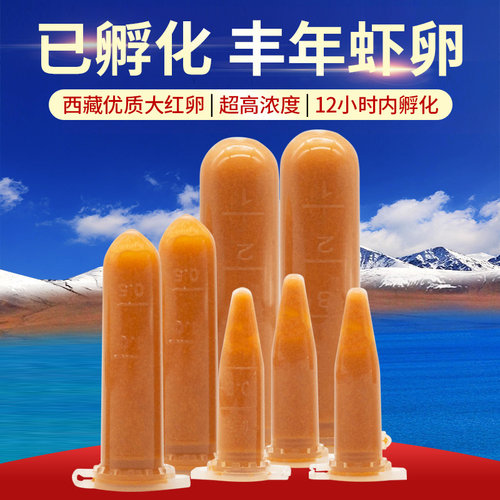 丰年虾卵新鲜孵化卤幼虫开口鱼粮冷冻大红卵高蛋白观赏鱼增色饲料