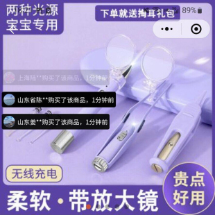 坪瑞百货发光掏耳勺带放大镜可视挖耳朵镊子宝宝专用硅胶采耳工具