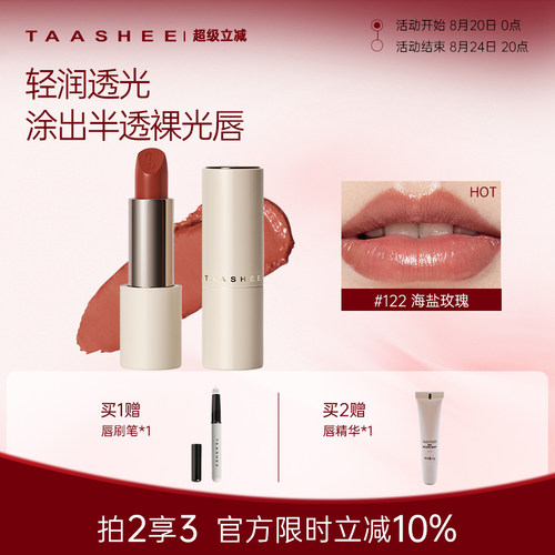 她叙白月光口红滋润淡唇纹