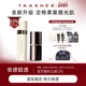 TAASHEE她叙底妆组合自适应柔光粉底液 底妆组合 喷雾套组