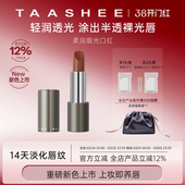 她叙柔润缎光白月光口红唇釉滋润保湿 上市 淡唇纹唇膏 新品