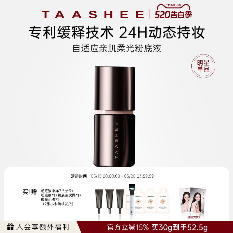 【明星单品】她叙粉底液养肤遮瑕持久保湿不脱妆底妆油皮粉霜