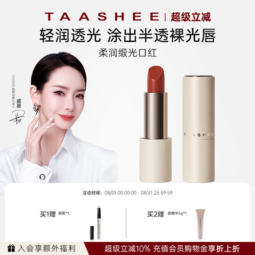 她叙白月光口红滋润淡唇纹