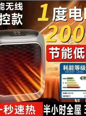 下单直降100元【黑科技暖风机】零下30°都不怕,快速升温不费电