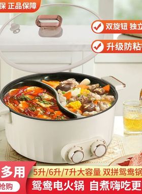 鸳鸯锅一体多功能电火锅家用电火锅双控双温大容量家用电煮锅LS