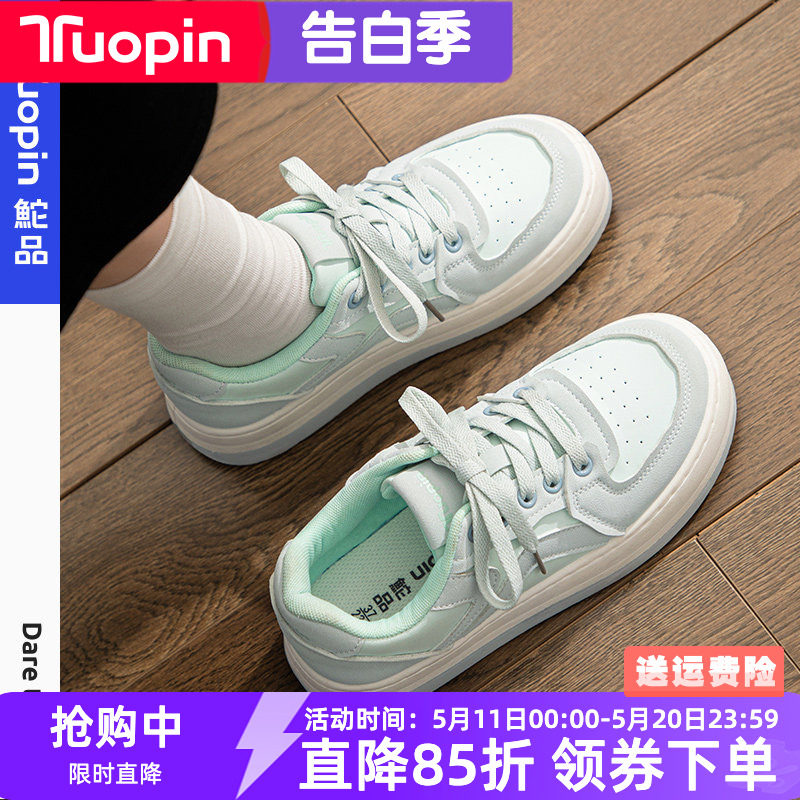鮀品薄荷绿板鞋女款2026春夏新款配裙子小白鞋百搭小众厚底面包鞋