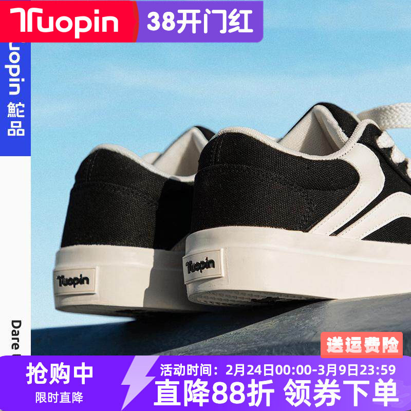 鮀品黑色板鞋女款2026春季新款原创小众百搭鞋子帆布鞋休闲小白鞋