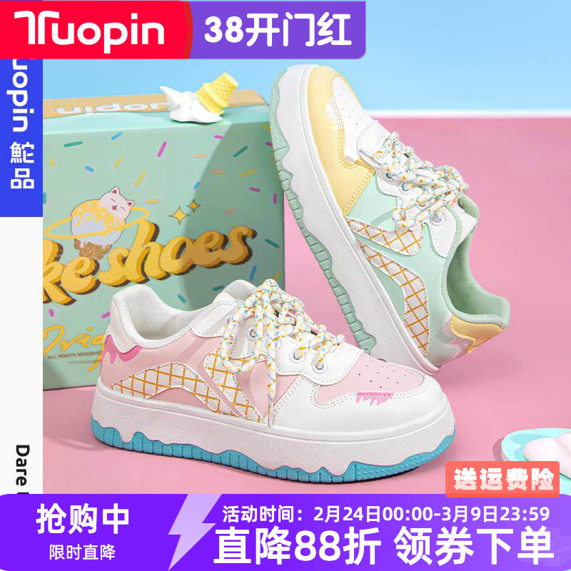 鮀品冰淇淋板鞋女款2026春季新款原创百搭鞋子厚底增高鸳鸯休闲鞋