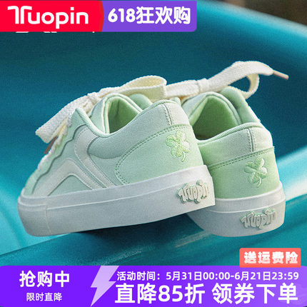 鮀品四叶草板鞋女2026夏季新款绿色百搭帆布鞋子厚底休闲运动鞋